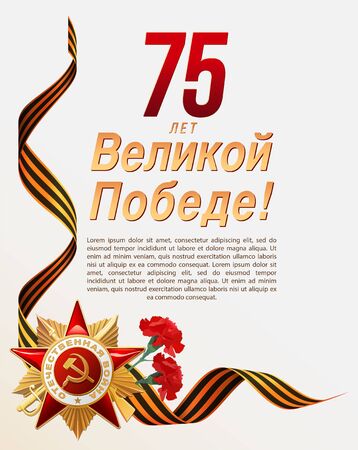 9 May. Victory Day. 75 years of Victory. Red star, ribbon and fierwork on white background. Poster or Bannerのイラスト素材