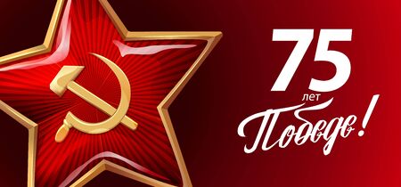 9 May - Victory Day. Russian holiday. Russian inscriptions: 75 years of Victory.のイラスト素材