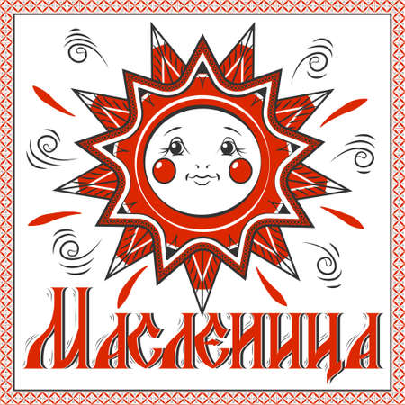 Shrovetide or Maslenitsa. Excellent gift card. Shrovetide lettering in russian languageのイラスト素材