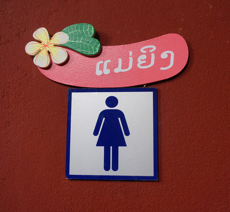 Symbols for the ladies bathroom. A sign that is seen in Laos.                               の写真素材
