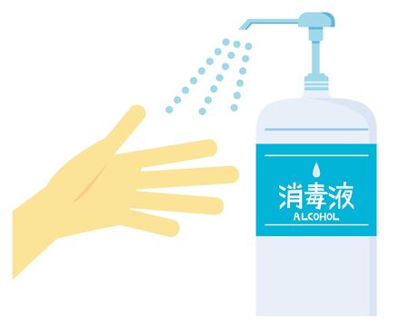 sanitizerのイラスト素材