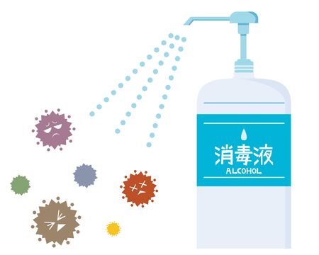 sanitizerのイラスト素材