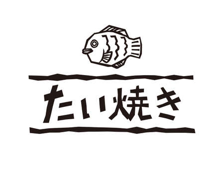 Vector illustration of Taiyaki. Japanese sweets.のイラスト素材