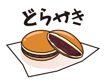 Dorayaki vector illustration. Dorayaki is a Japanese sweet.のイラスト素材