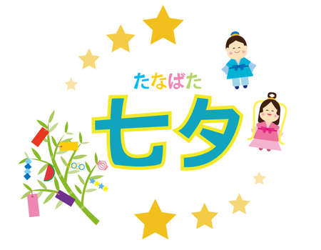 Tanabata  vector illustration. "Tanabata" a traditional Japanese event. Written in Tanabata and Japanese.のイラスト素材
