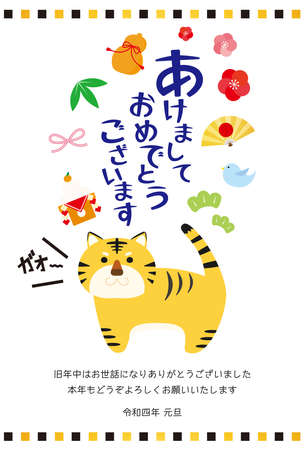 2022 New Year's card for the year of the tiger.のイラスト素材