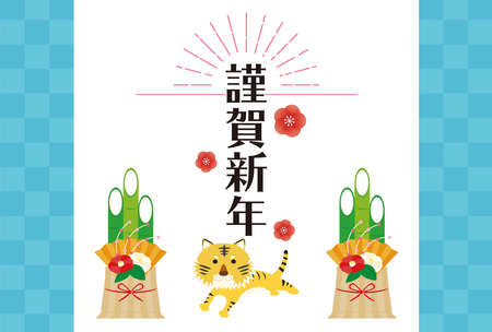 2022 New Year's card for the year of the tiger.のイラスト素材