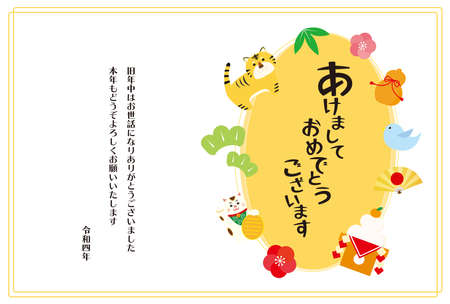 2022 New Year's card for the year of the tiger.のイラスト素材