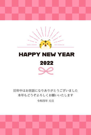 2022 New Year's card for the year of the tiger.のイラスト素材