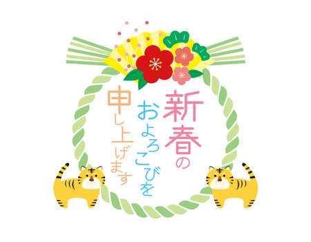 Illustration material of New Year's card of 2022 tiger year.のイラスト素材