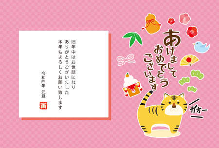 2022 New Year's card for the year of the tiger.のイラスト素材