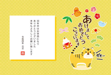 2022 New Year's card for the year of the tiger.のイラスト素材