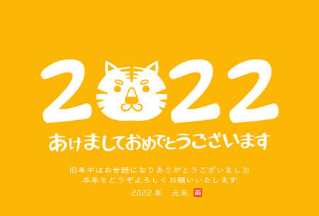 2022 New Year's card for the year of the tiger.のイラスト素材