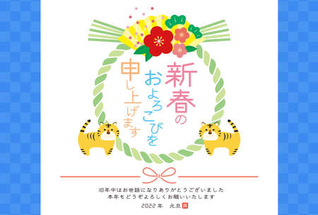 2022 New Year's card for the year of the tiger.のイラスト素材