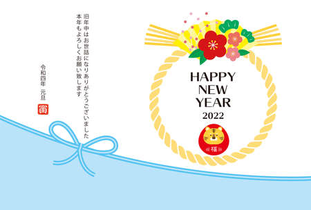 2022 New Year's card for the year of the tiger.のイラスト素材