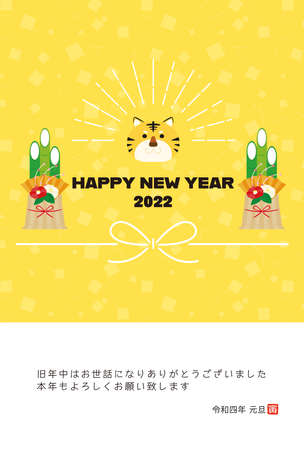 2022 New Year's card material for the year of the tiger.のイラスト素材