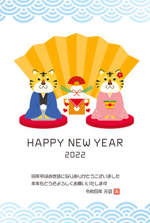 2022 New Year's card for the year of the tiger.のイラスト素材