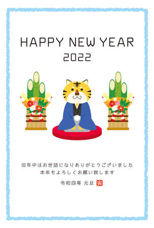 2022 New Year's card for the year of the tiger.のイラスト素材