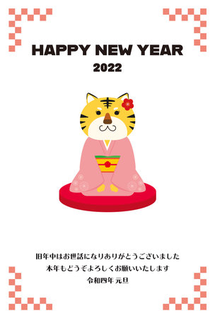 2022 New Year's card for the year of the tiger.のイラスト素材