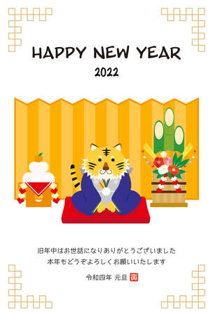2022 New Year's card for the year of the tiger.のイラスト素材
