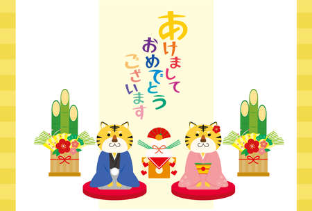 2022 New Year's card for the year of the tiger.のイラスト素材
