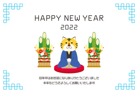 2022 New Year's card for the year of the tiger.のイラスト素材