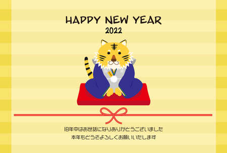 2022 New Year's card for the year of the tiger.のイラスト素材