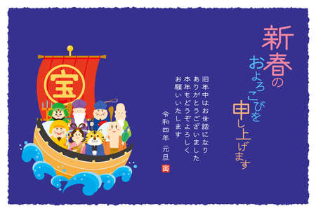 2022 New Year's card for the year of the tiger.のイラスト素材