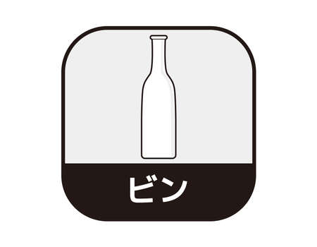 Garbage separation mark. Bottle. Vector illustration.のイラスト素材
