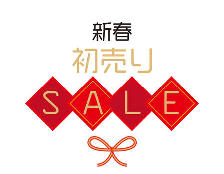 Logo for the first sale of the new year. Translation: new year. First sale.のイラスト素材