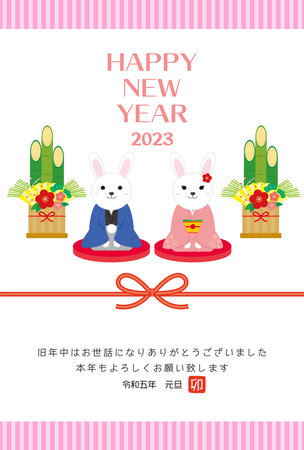 Illustration of a New Year's card for the year 2023, the Year of the Rabbit.のイラスト素材