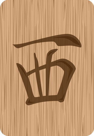 Wood carving style mahjong tile illustration Westのイラスト素材
