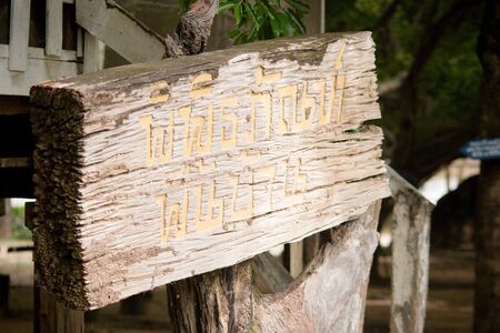 The old wooden sign in the temple.の写真素材
