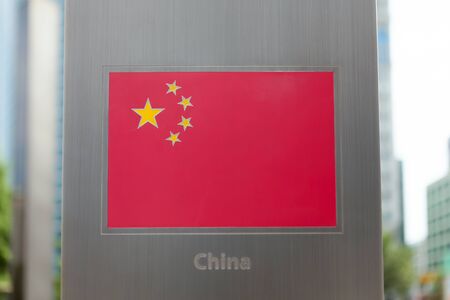 National flags on pole series - Chinaの写真素材