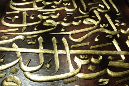 Quran words made from traditional wood carving and finish with gold.の写真素材