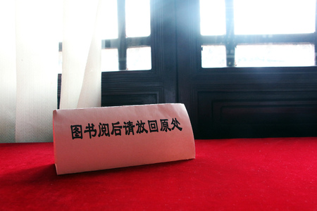 Tabletop sign with instruction in a Chinese library