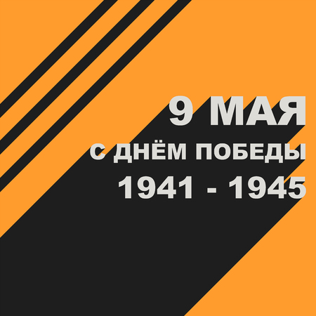 9 May Day of the Great Victory over Fascism. 1941-1945. 72 Since the Great Victory. Vector...