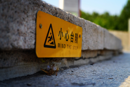 "mind the step" Prompt signの写真素材