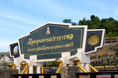 Tag sign name of Natural location Kun Dan Pra Kan Chon Dam Nakonnayok Thailandの写真素材