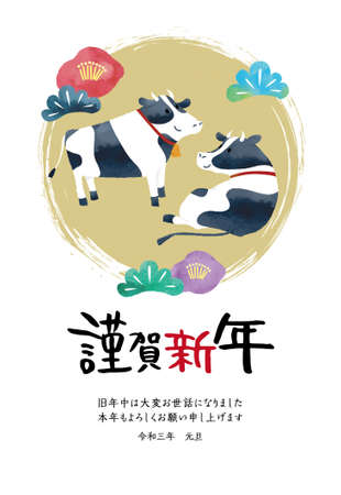 2021 New Year's card Portrait Holsteinのイラスト素材
