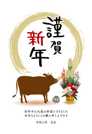 2021_New Year's card_Vertical_Cowのイラスト素材