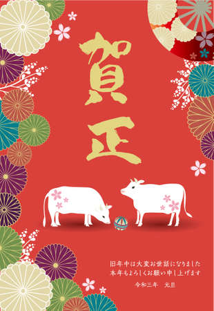 2021_New Year's card_Vertical_Cowのイラスト素材