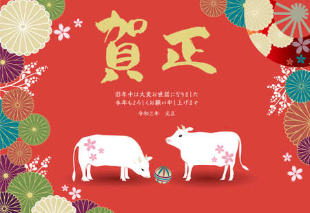 2021_New Year's card_Yoko_Cowのイラスト素材