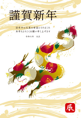 2024 Dragon Year New Year's card materialのイラスト素材