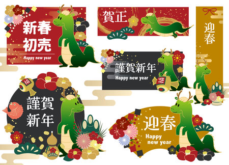 Cute New Year's card illustration material for the Year of the Dragonのイラスト素材
