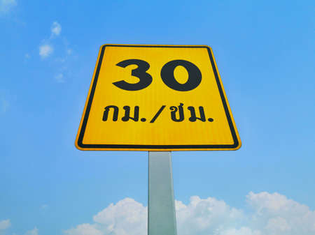30 km/h Thai language speed limit. Advisory speed. Drive slowly in this area. Reduce speed for...