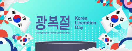 Korea national Liberation day in modern geometric template style. Suitable for festive celebrations party, such as national day, carnival and other events. Korea national banner backgroundのイラスト素材