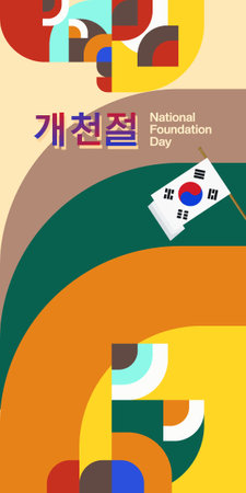 Korea Foundation day celebration. Attractive geometric and colorful banner. Suitable for greeting card covers, posters, festivals, statehood parties, holidays and more. Holiday conceptのイラスト素材