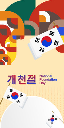 Korea Foundation day background in contemporary geometric style. Creative banner for Korea national day with flag. Poster template for greeting cards, festivals, events and businessのイラスト素材