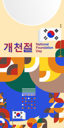 Korea Foundation day background in contemporary geometric style. Creative banner for Korea national day with flag. Poster template for greeting cards, festivals, events and businessのイラスト素材